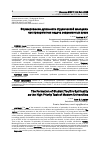 Научная статья на тему 'Формирование духовности студенческой молодежи как приоритетная задача современных вузов'