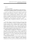 Научная статья на тему 'Формирование Единого экономического пространства в рамках ЕврАзЭС : внешнеторговые и экономические аспекты'