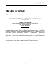 Научная статья на тему 'Формирование единого недвижимого комплекса для оформления'