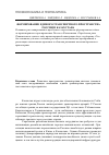 Научная статья на тему 'Формирование единого транспортного пространства России и Казахстана'