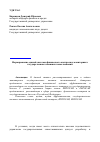 Научная статья на тему 'Формирование единой системы финансового контроля и мониторинга государственных внешних заимствований'