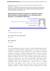 Научная статья на тему 'ФОРМИРОВАНИЕ ЕДИНЫХ ПОДХОДОВ К ПРАВОВОЙ ОХРАНЕ БИОЛОГИЧЕСКОГО РАЗНООБРАЗИЯ И ЕГО КОМПОНЕНТОВ В АРКТИКЕ: К ПОСТАНОВКЕ ПРОБЛЕМЫ'