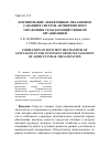 Научная статья на тему 'Формирование эффективных механизмов санации в системе антикризисного управления сельскохозяйственной организацией'