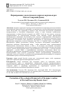 Научная статья на тему 'ФОРМИРОВАНИЕ ЭКОЛОГИЧЕСКОГО КАРКАСА ВЕРХОВЬЕВ РЕК ПСЁЛ И СЕВЕРСКИЙ ДОНЕЦ'