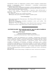 Научная статья на тему 'Формирование экологической культуры школьников на уроках географии'