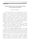 Научная статья на тему 'Формирование эколого-географических знаний средствами ИКТ-технологий'