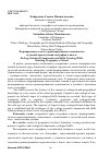 Научная статья на тему 'Формирование эколого-ориентированных компонентов и умений при изучении географии в школе'