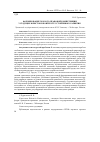 Научная статья на тему 'Формирование эколого-правовой компетенции у будущих юристов в контексте устойчивого развития'