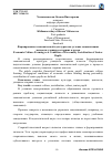 Научная статья на тему 'Формирование экономической культуры как условие социализации личности учащихся старших классов'