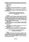 Научная статья на тему 'Формирование экономической терминологии в лексической системе современного русского языка'