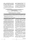 Научная статья на тему 'Формирование элементов продуктивности агроценоза овса при использовании бактериальных препаратов и регуляторов роста'