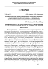 Научная статья на тему 'Формирование элиты коренных малочисленных народов Енисейского Севера с помощью централизованного высшего образования'