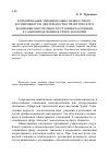 Научная статья на тему 'Формирование эмоционально-ценностного, когнитивного и деятельностно-практического компонентов готовности старшеклассников к самоопределению в сфере экологии'