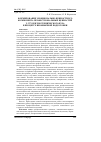 Научная статья на тему 'Формирование эмоционально-ценностного компонента профессиональных ценностей у студентов технического вуза в процессе иноязычной подготовки'