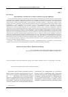 Научная статья на тему 'Формирование эмоционально-волевой устойчивости будущих офицеров'