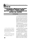 Научная статья на тему 'Формирование эмоционально-волевой устойчивости офицера военно- морского флота в профессиональном иноязычном общении'