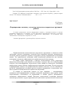 Научная статья на тему 'Формирование эмпатии у студентов-психологов посредством групповой работы'