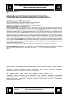 Научная статья на тему 'Формирование естественной реактивности организма при воздействии производственных физических факторов'