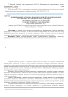 Научная статья на тему 'Формирование эстрадно-джазового репертуара в вокальном коллективе, его творческая реализация (из опыта работы со студентами «Художественного образования»)'