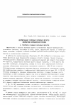 Научная статья на тему 'Формирование эталонных волновых фронтов элементами компьютерной оптики'