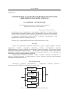 Научная статья на тему 'Формирование эталонов в устройстве распознавания движущихся наземных объектов'