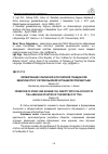 Научная статья на тему 'Формирование этнической и российской гражданской идентичности с учетом языковой ситуации Республики Тыва'