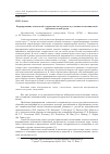 Научная статья на тему 'Формирование этнической толерантности студентов в условиях полиэтнической образовательной среды'