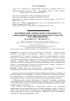 Научная статья на тему 'Формирование этнической толерантности у школьников в поликультурном пространстве начальной школы'