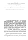 Научная статья на тему 'Формирование этнокультурного образа республики Мордовия в региональном брендинге'