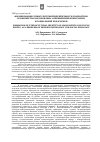 Научная статья на тему 'Формирование этнокультурной идентичности подростков и юношества как проблема современной психологии и социальной педагогики'