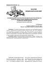 Научная статья на тему 'Формирование этнокультурной идентичности в процессе интеграции массового медиаобразования в поликультурный социум (методологические проблемы)'