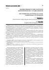 Научная статья на тему 'Формирование этнокультурной компетентности у студентов вуза'