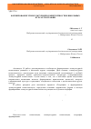 Научная статья на тему 'Формирование этнокультурной компетентности в школьных курсах географии'