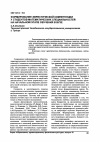 Научная статья на тему 'Формирование эвристической компетенции у студентов математических специальностей на начальном этапе обучения в вузе'