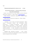 Научная статья на тему 'Формирование фиксированной установки методом «25-го кадра»'