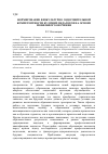 Научная статья на тему 'Формирование физкультурно-оздоровительной компетентности будущих педагогов на основе мобильного обучения'