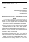 Научная статья на тему 'Формирование гендерной идентичности в немецкоязычных политических блогах: вербально-семантический уровень'