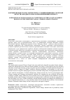 Научная статья на тему 'Формирование геоэкологических условий прибрежно-морской области Западного Ямала при изменении климата'