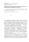 Научная статья на тему 'Формирование геоинформационного обеспечения в социально-экономических исследованиях на примере СФО'