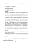 Научная статья на тему 'Формирование гибких навыков студентов бакалавриата в процессе обучения иностранному языку'