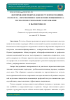 Научная статья на тему 'Формирование гибких навыков студентов медицинского вуза - перспективное направление повышения качества профессионального образования в высшей школе'