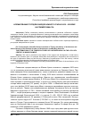 Научная статья на тему 'Формирование городов-заводов Южного Урала в XVIII-XIX веке на примере Миасса'