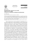 Научная статья на тему 'Формирование городских поселений Байкальской Сибири в контексте особенностей сибирской урбанизации'