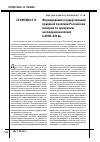 Научная статья на тему 'Формирование государственной правовой политики Российской империи по призрению несовершеннолетних в XVIII-XIX вв'