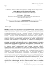 Научная статья на тему 'Формирование готовности будущего специалиста МВД России к межличностному взаимодействию в условиях многонациональной среды'