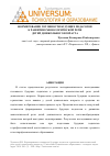 Научная статья на тему 'Формирование готовности будущих педагогов к развитию монологической речи детей дошкольного возраста'