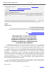 Научная статья на тему 'Формирование готовности будущих педагогов-психологов к организации профориентационных мероприятий со старшеклассниками с ограниченными возможностями здоровья'