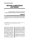 Научная статья на тему 'Формирование готовности к добрым человеческим отношениям старшеклассника'