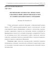 Научная статья на тему 'Формирование готовности к личностному самоопределению девиантных подростков в условиях образовательного учреждения'