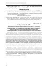 Научная статья на тему 'Формирование готовности курсантов к анализу конкретных ситуаций на занятиях иностранного языка как способа профессионализации сотрудников уголовно-исполнительной системы'